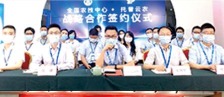 農業農村部全國農技中心