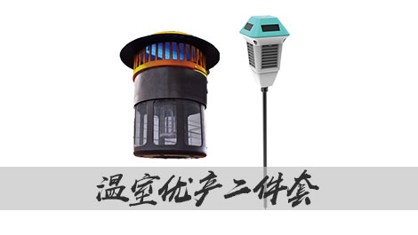 【托普云農(nóng)】溫室優(yōu)產(chǎn)二件套，數(shù)字農(nóng)業(yè)設(shè)備