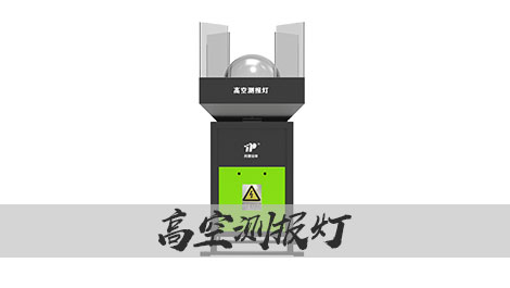 【托普云農(nóng)】草地貪夜蛾危害大，高空測(cè)報(bào)的幫你忙