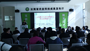 托普云農(nóng)出席云南數(shù)字農(nóng)業(yè)發(fā)展暨重大科技成果推介會(huì)