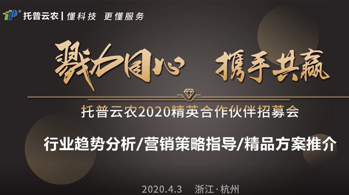 勠力同心 攜手共贏