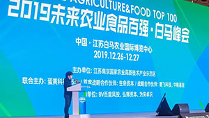 價(jià)值催生認(rèn)可 | 托普云農(nóng)入選2019未來(lái)農(nóng)業(yè)百?gòu)?qiáng)企業(yè)榜單