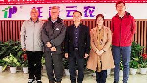 聯(lián)合國糧農(nóng)組織（FAO）考察團(tuán)赴浙江托普云農(nóng)考察調(diào)研