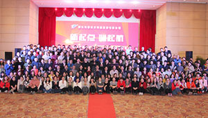 7、新起點(diǎn) 新篇章?托普云農(nóng)2015年年度總結(jié)表彰大會(huì)成功舉辦