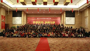 托普儀器2014年度總結(jié)表彰大會(huì)暨2015年迎春聯(lián)歡會(huì)