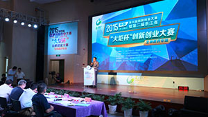 托普云農(nóng)在第四屆中國(guó)創(chuàng)新創(chuàng)業(yè)大賽浙江賽區(qū)暨第二屆浙江省“火炬杯”創(chuàng)新創(chuàng)業(yè)大賽之中喜獲佳績(jī)