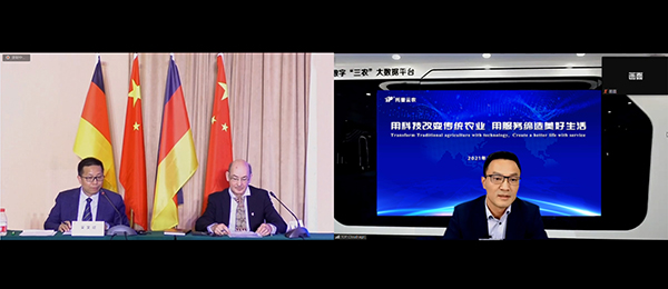 2021中德數字農業解決方案研討會線上召開，托普云農數字賦能助力鄉村振興