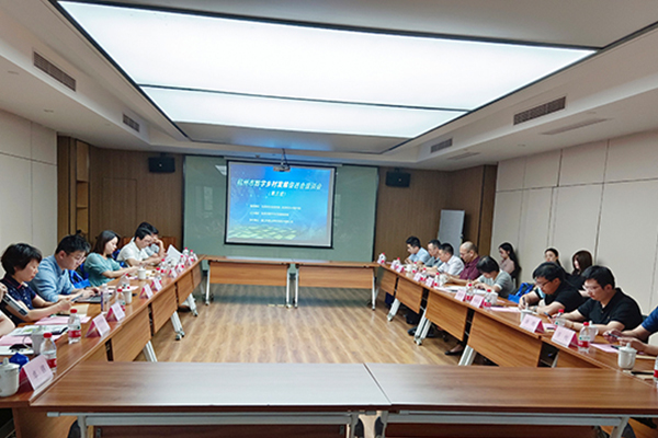 杭州市數促會首次會員單位座談會召開，政企研齊聚，為數字鄉村發展出謀劃策