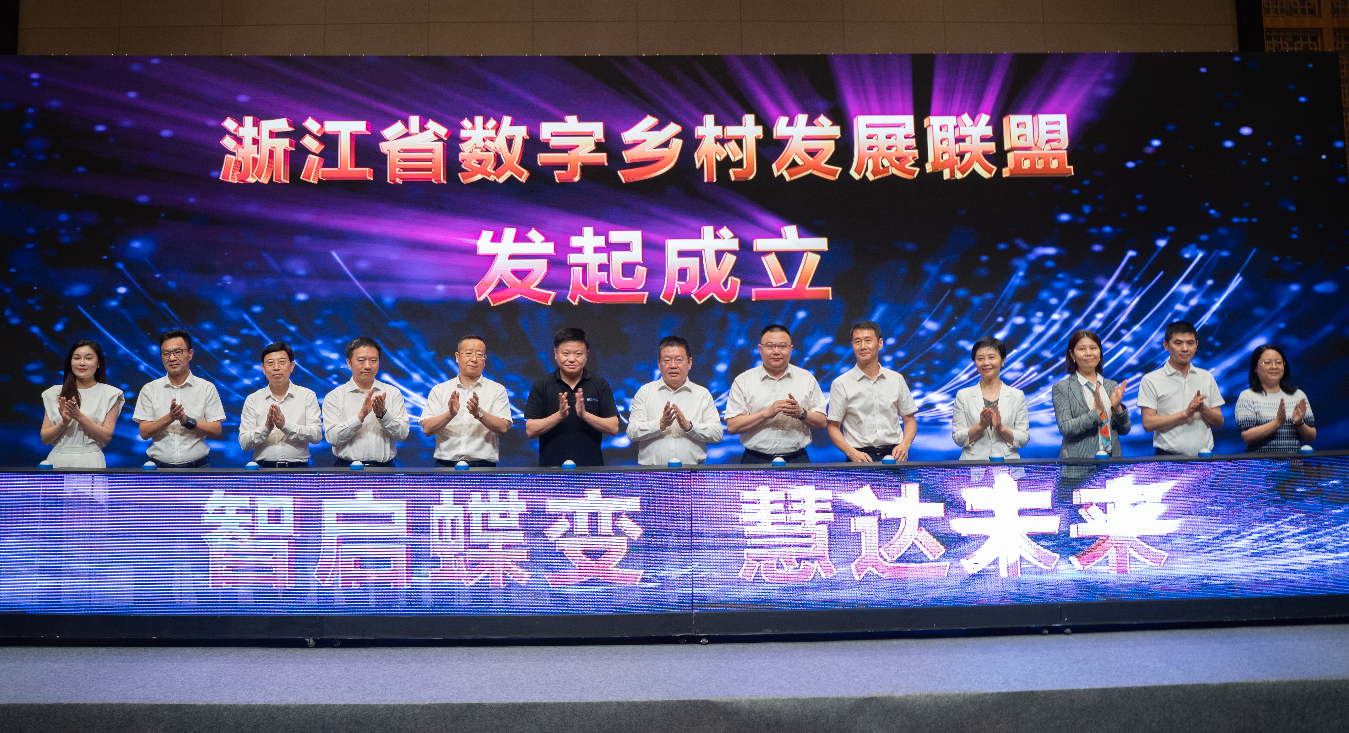 托普云農作為發起單位之一出席浙江省數字鄉村發展聯盟發起儀式