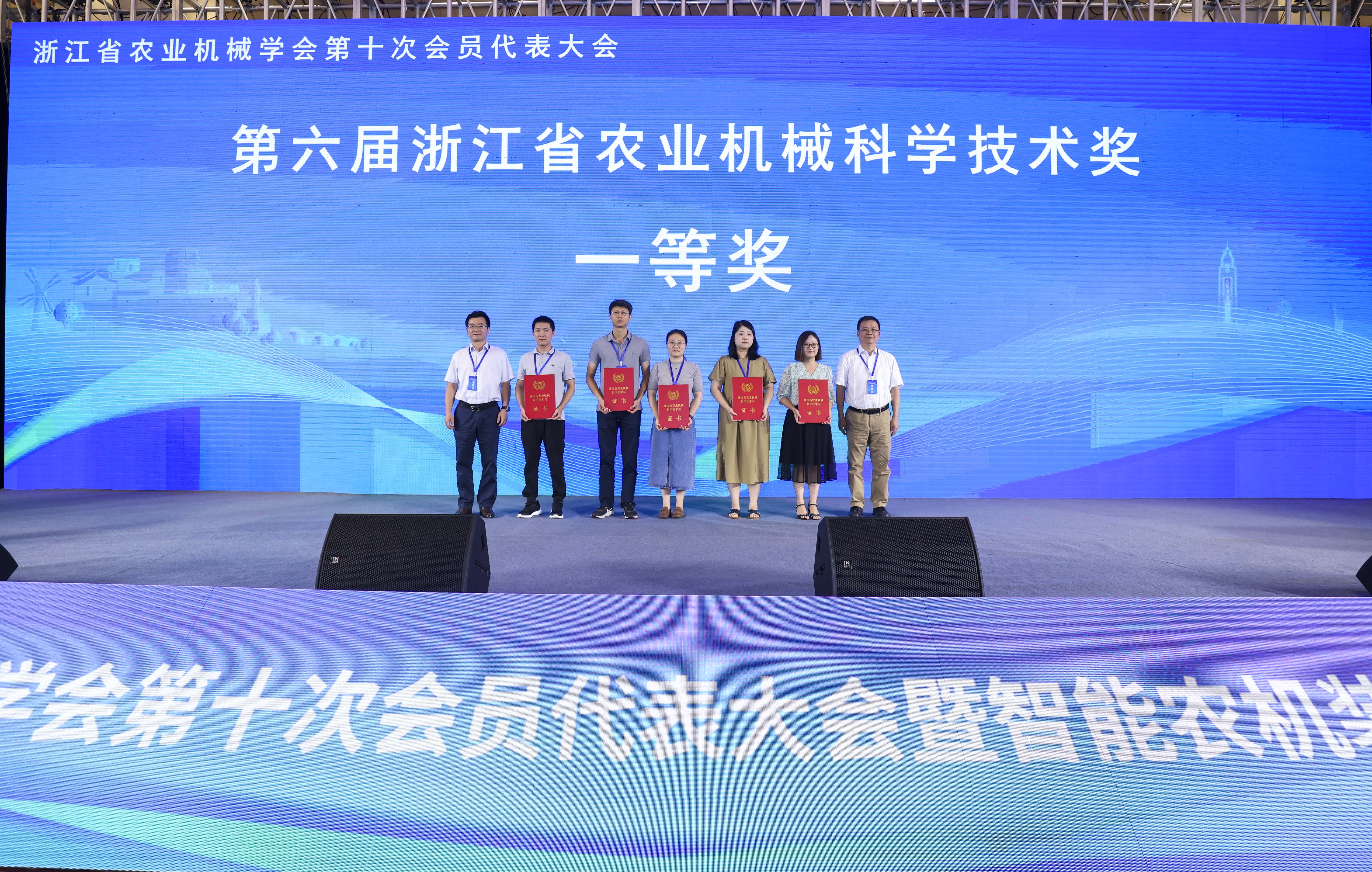 第六屆浙江省農(nóng)業(yè)機械科學(xué)技術(shù)獎獲獎名單公布，托普云農(nóng)參與項目榮獲一等獎！