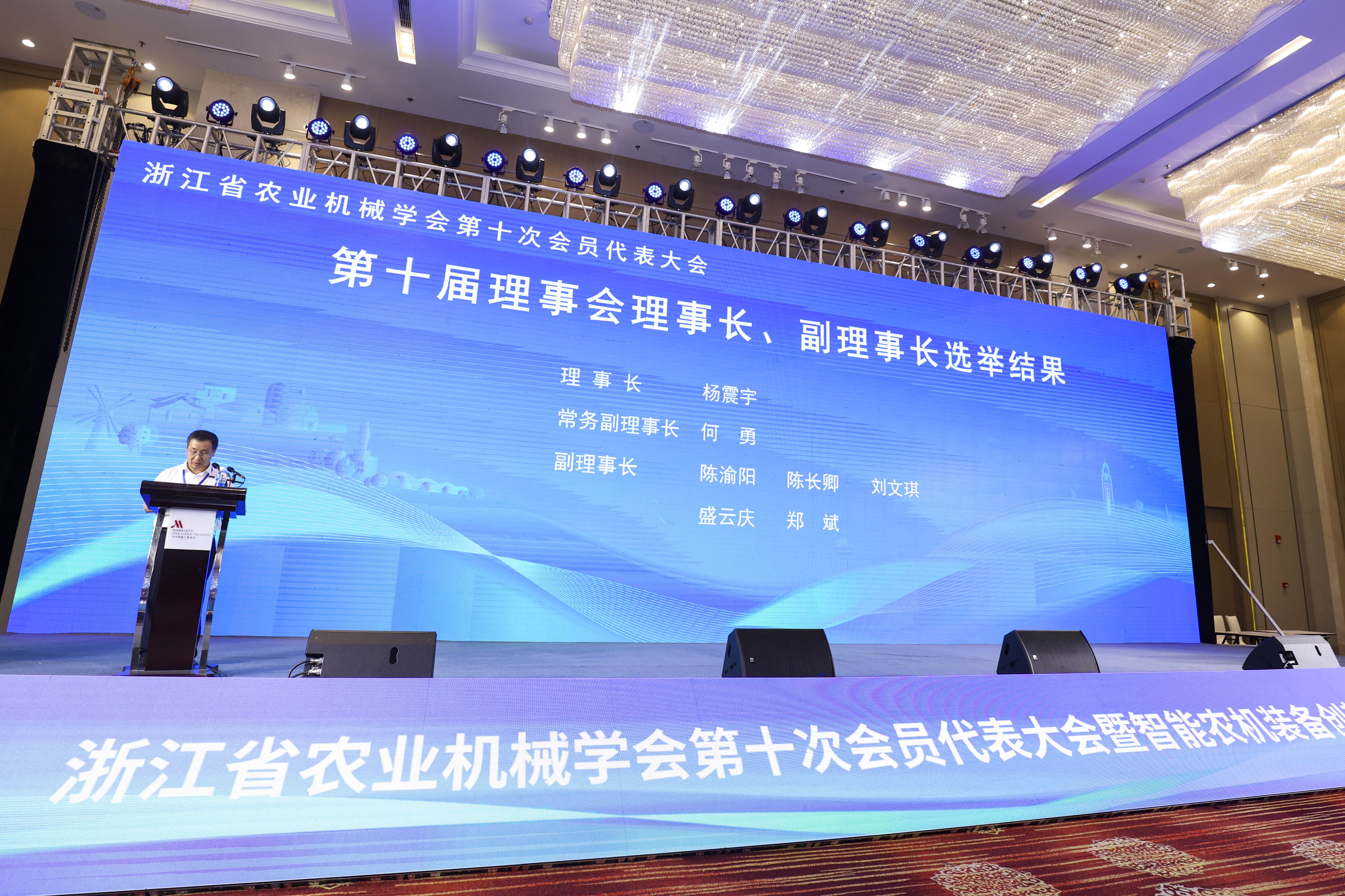 托普云農(nóng)董事長陳渝陽榮任浙江省農(nóng)業(yè)機械學(xué)會理事會副理事長