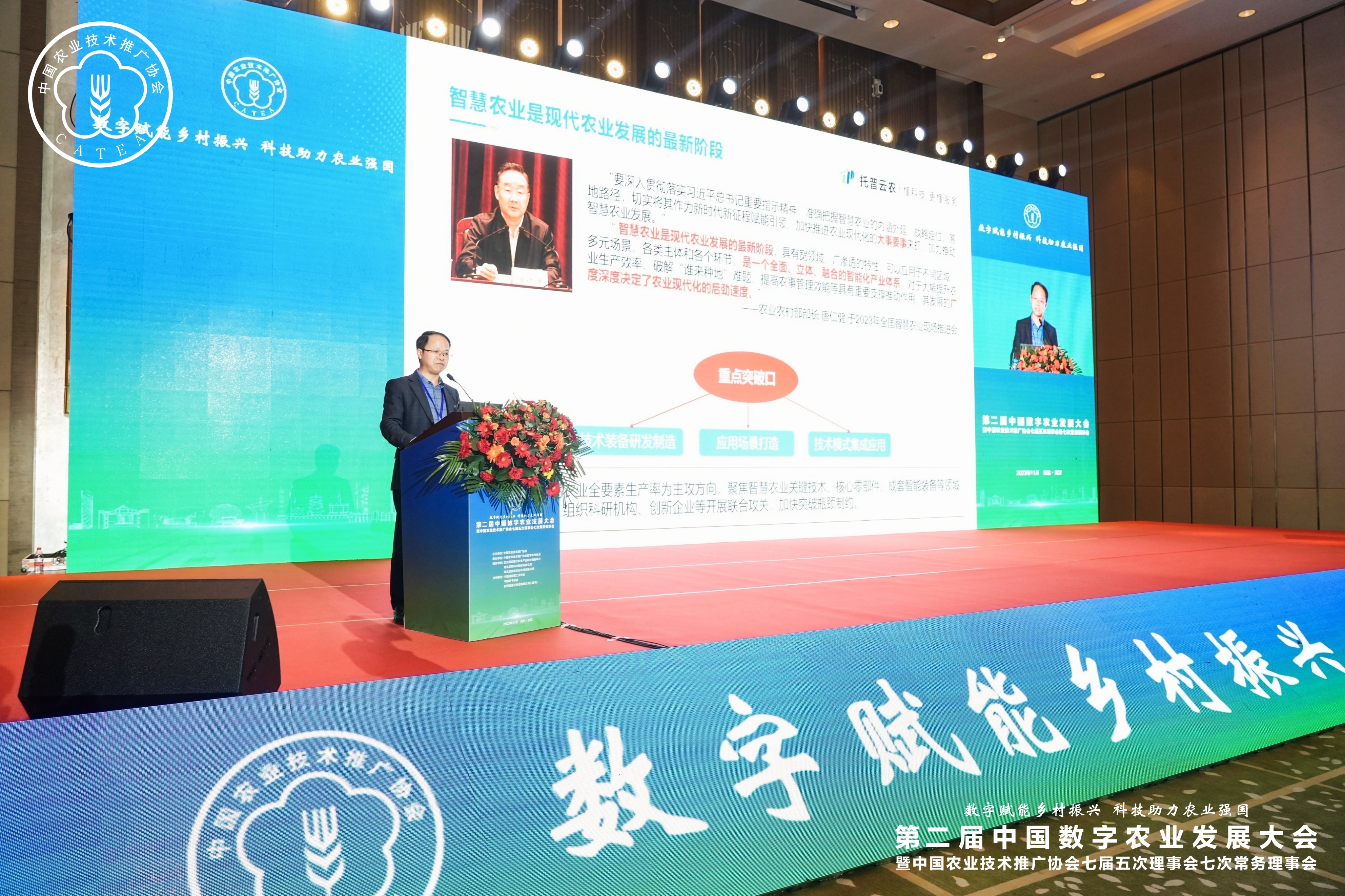 托普云農數字技術賦能現(xiàn)代農業(yè)產業(yè)高質量發(fā)展