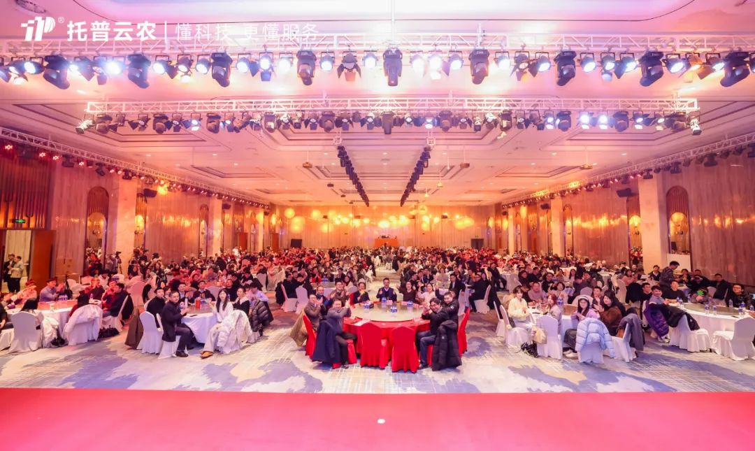 心有所向 共創(chuàng)不凡|托普云農(nóng)2023年度總結(jié)表彰暨2024年會盛典圓滿落幕