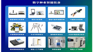 展會預告丨托普云農邀您共赴中國（永康）國際農林裝備博覽會