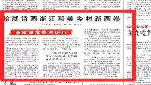 媒體聚焦 | 托普云農兩大標桿項目獲《人民日報》頭版關注！