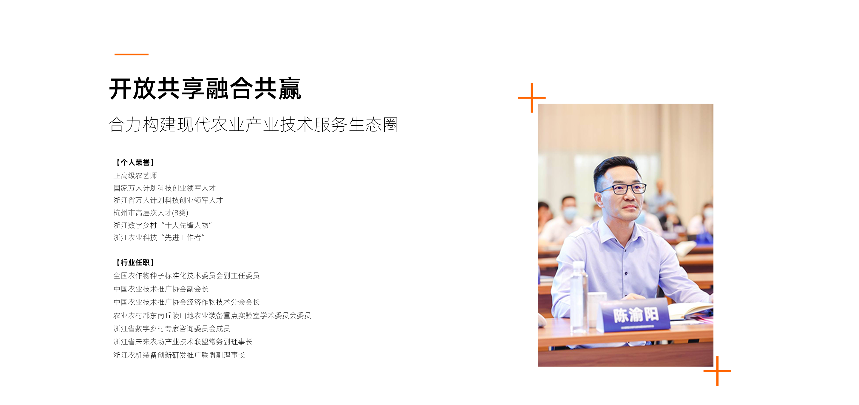 浙江托普云農科技股份有限公司