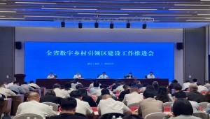 全省數字鄉村引領區建設工作推進會在仙居召開 托普云農參會并發言