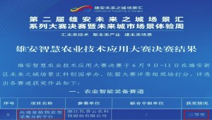 喜報！托普云農高通量植物表型采集分析平臺再獲佳績