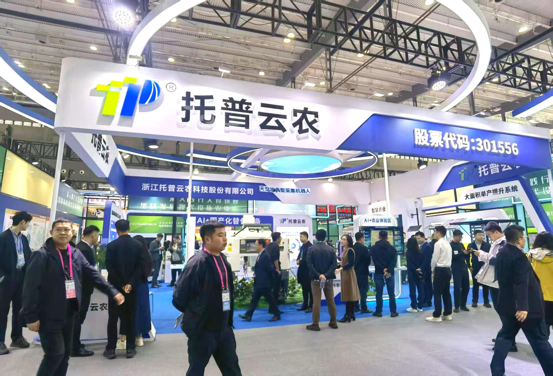 數智賦能糧油大豆，科技助力產能躍升 | 托普云農亮相2025全國糧油和大豆產業博覽會